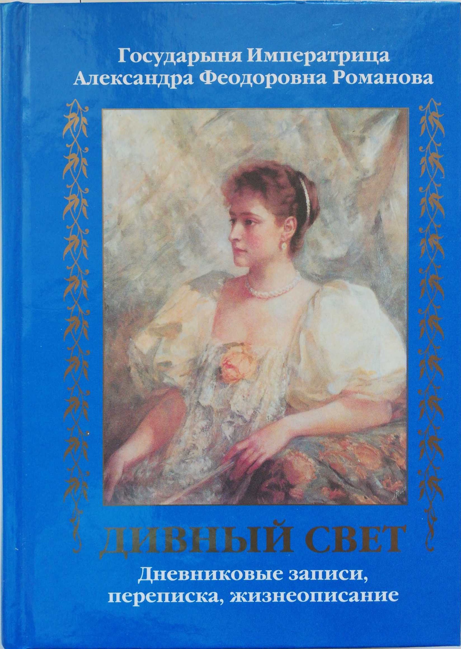 Книга Света Купить В Москве