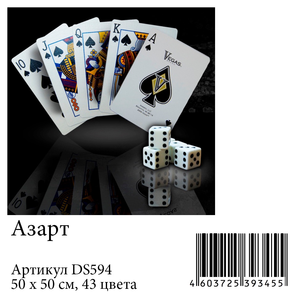 фото Алмазная мозаика Яркие Грани "Азарт" (DS594), размер 50х50см, 43 цвета