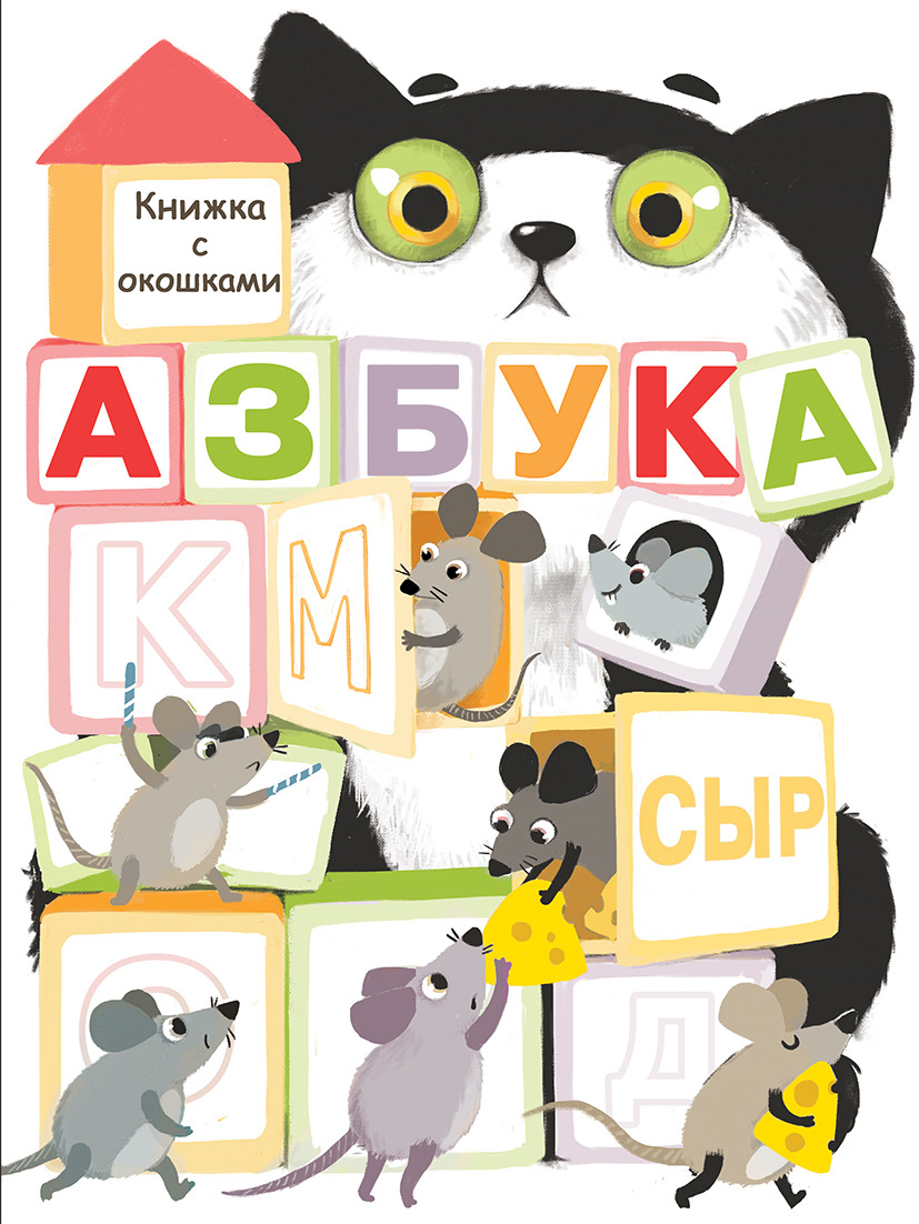 Азбука книжка картинка