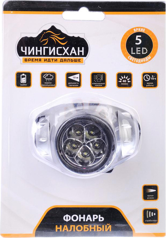 фото Налобный фонарь Чингисхан, 5 LED, 328-068, черный, серебристый