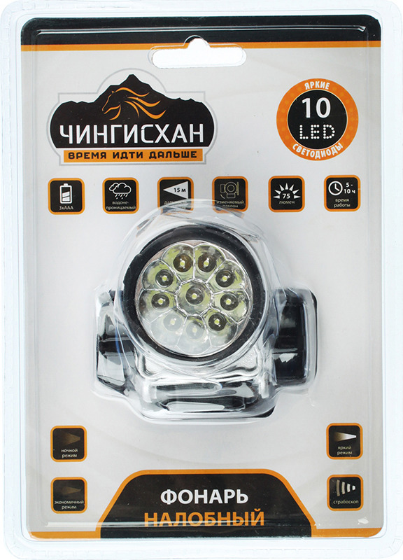 фото Налобный фонарь Чингисхан, 10 LED, 328-071, черный, серебристый