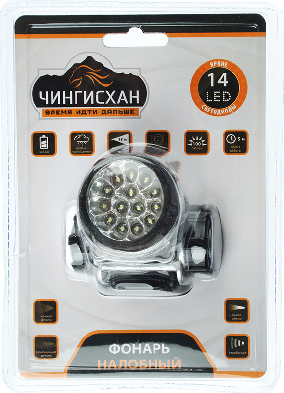 фото Налобный фонарь Чингисхан, 14 LED, 328-072, черный, серебристый