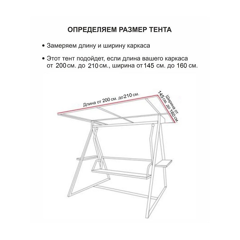 фото Тент-крыша для качелей (дл.200-210/шир.145-160) РОДЕО, ПИЛОТ, ОРБИТА Качели и дача