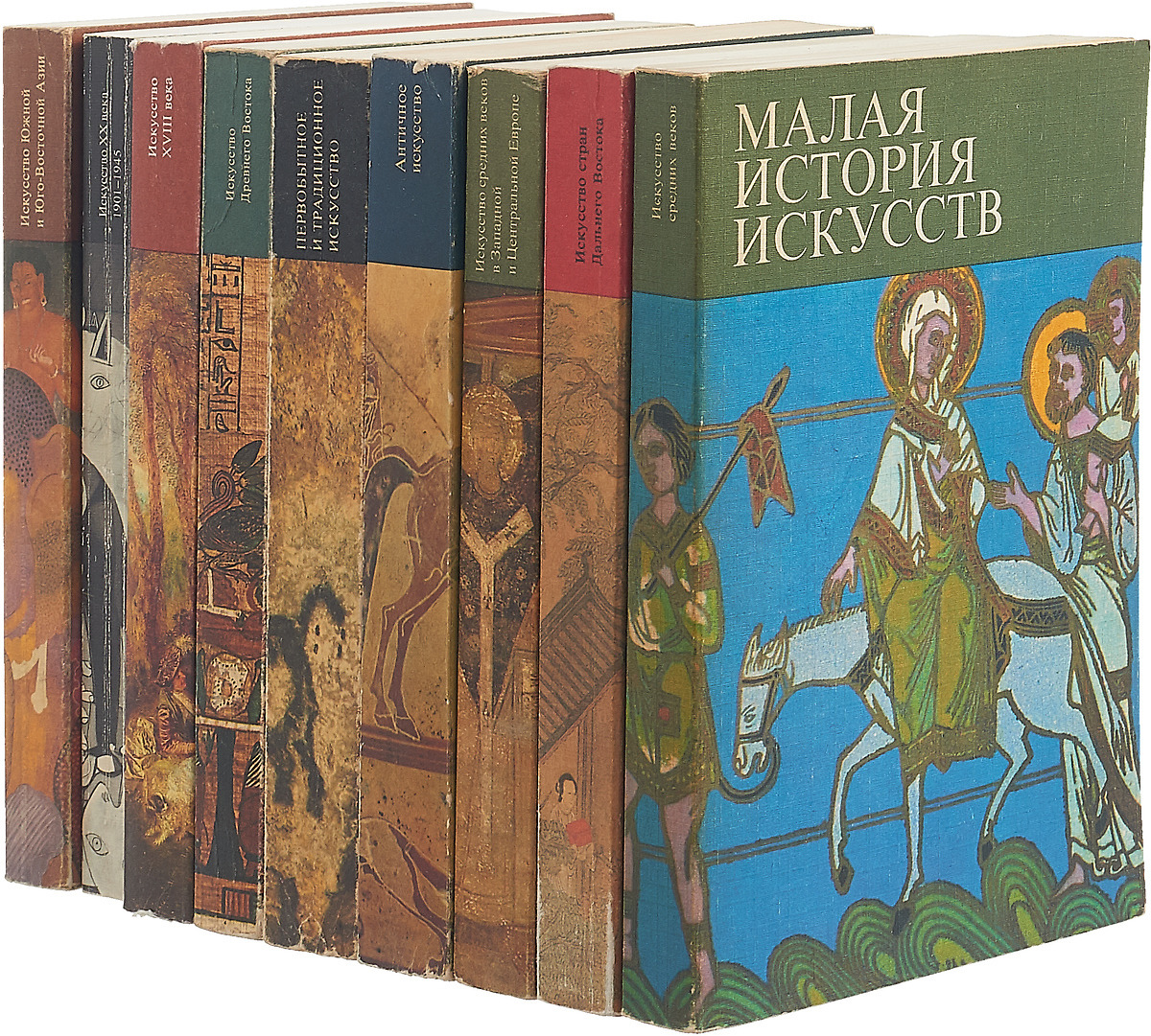 Мало истории. Книги по искусству. История искусств. Искусство книги. Книга малая история искусств.