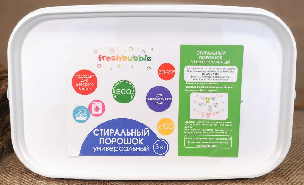 Стиральный порошок Freshbubble, универсальный, 3 кг — купить в интернет ...