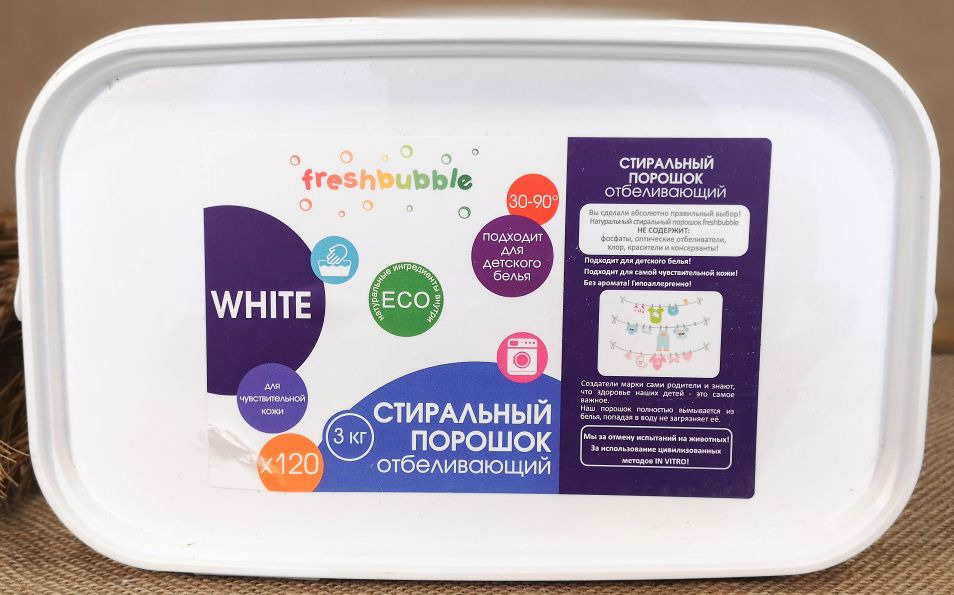 Лучший отбеливатель для цветного белья. Freshbubble порошок. средства отбеливающие для стирки порошок 5 кг. стиральный порошок для цветного белья freshbubble color, 1 кг. levrana freshbubble порошок для стирки &quot;отбеливающий&quot;, 1 кг.