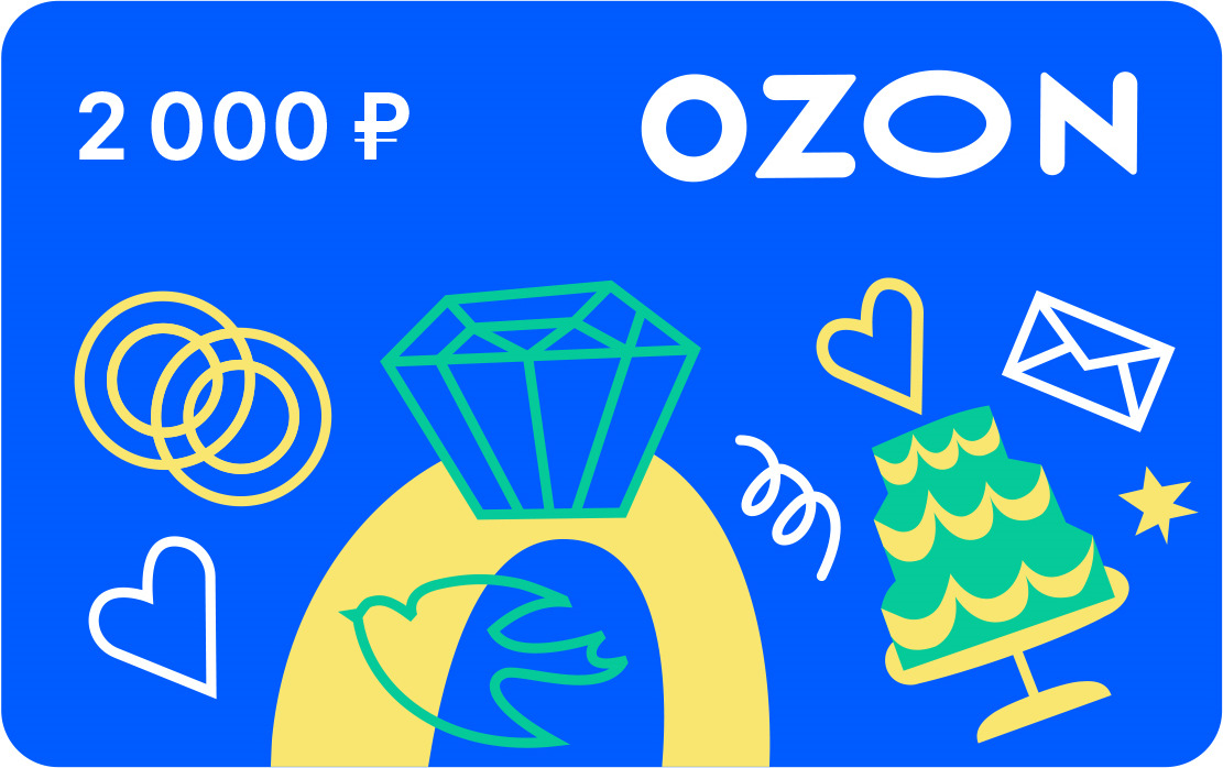 Сертификат Озон 3000. Сертификат Озон на 3000 рублей. Подарочная карта OZON 3000. Озон 3000 рублей.