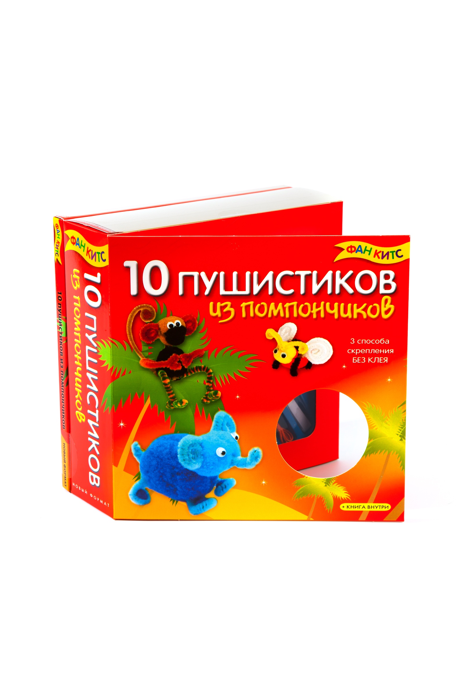 Набор для творчества 10 пушистиков из помпончиков: игрушки для девочек,  подарок для девочки - купить с доставкой по выгодным ценам в  интернет-магазине OZON (152695319)