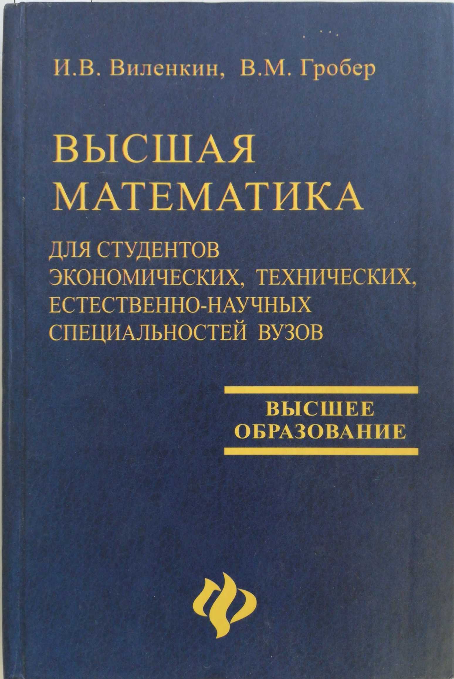 Высшая математика жизни