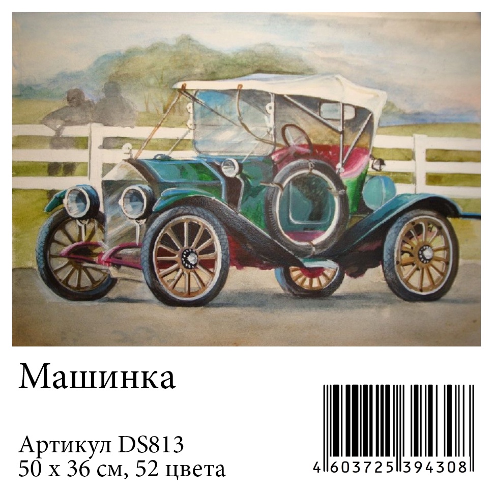 фото Алмазная мозаика Яркие Грани "Машинка" (DS813), размер 50х36 см, 52 цвета