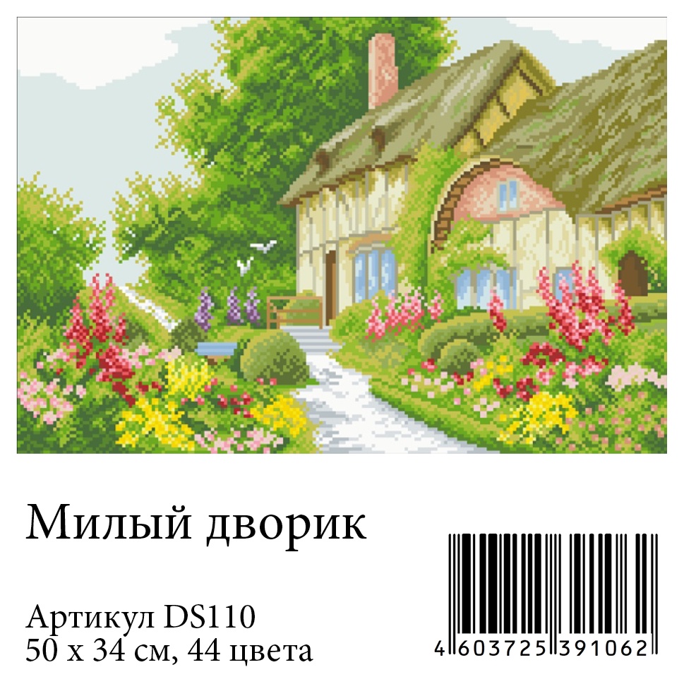 фото Алмазная мозаика Яркие Грани "Милый дворик" (DS110), размер 50х34см, 44 цвета