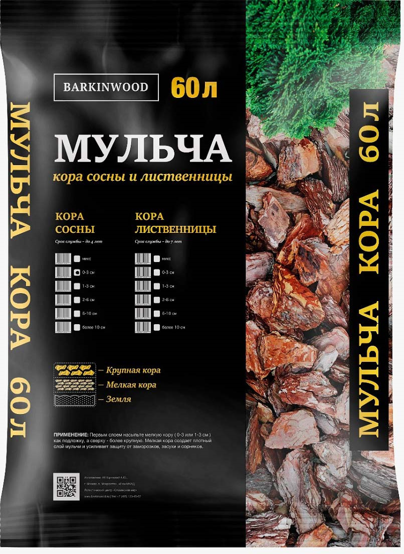 фото Грунт Barkinwood Кора сосны Фракция 0-3, 1002031, 60 л