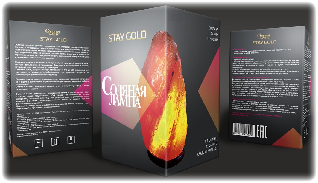 фото Декоративный светильник Stay Gold Соляная (солевая) лампа "Скала3/4 кг" с диммером