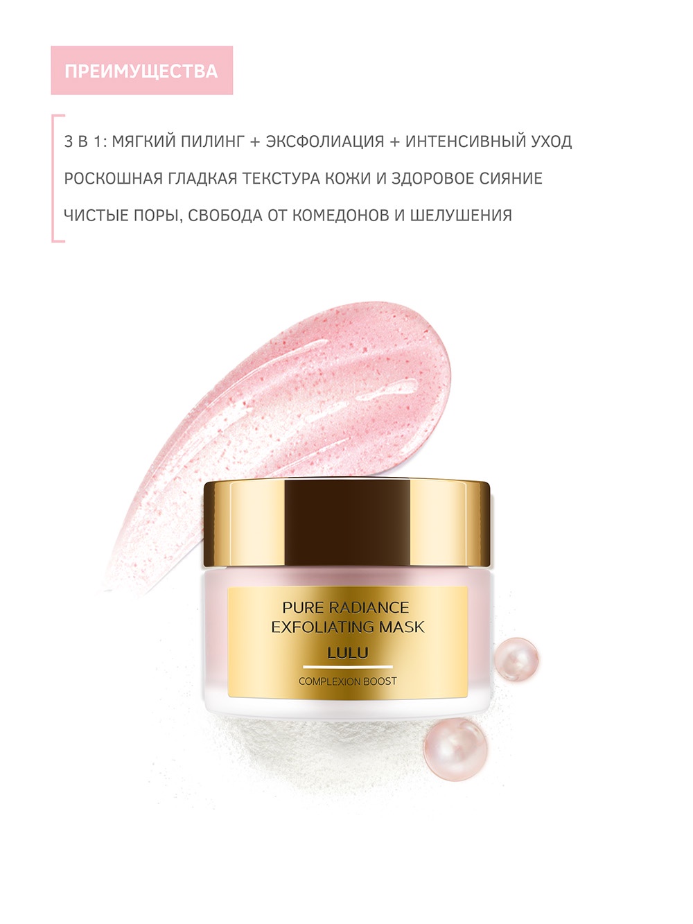 фото Маска косметическая Зейтун Обновляющая маска-скраб Lulu Pure Radiance против тусклости и неровного цвета лица с экстрактом жемчуга и фруктовыми энзимами, 10 мл