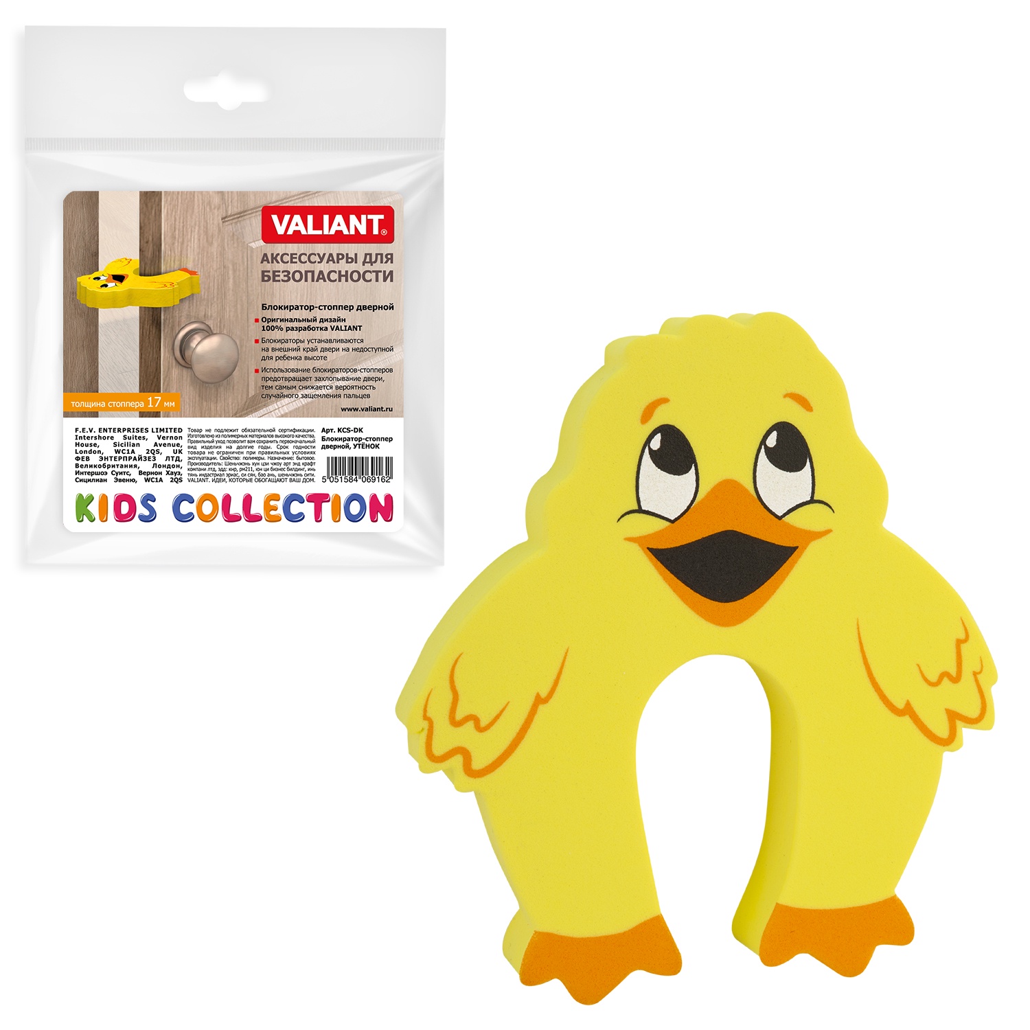 Стоппер для двери Valiant Kids Collection, желтый