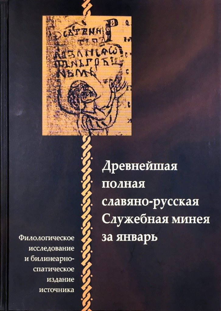 Журналы по филологии. Филология научные исследования книга.