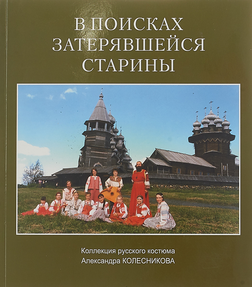 Колесников Александр Книги Купить