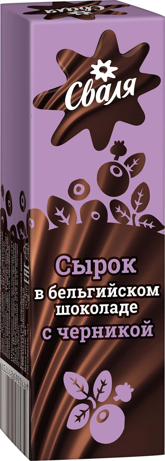 Сырок Сваля, творожный, глазированный, в бельгийском шоколаде, с черникой, 20%, 40 г Сырок Сваля, творожный, глазированный, в бельгийском шоколаде, с черникой, 20%, 40 г