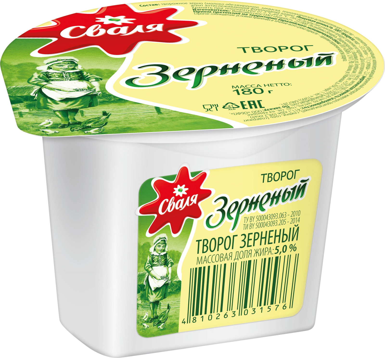 Зерненый творог калорийность. Сваля творог зерненый 5%, 180 г. Творог сваля зерненый 5% 130г. Творог т.м. сваля 9% 400 г. Творог сваля 5% 400г.