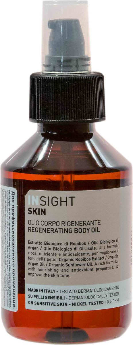 фото Регенерирующее масло для тела Insight Skin Regenerating Body Oil, 150 мл