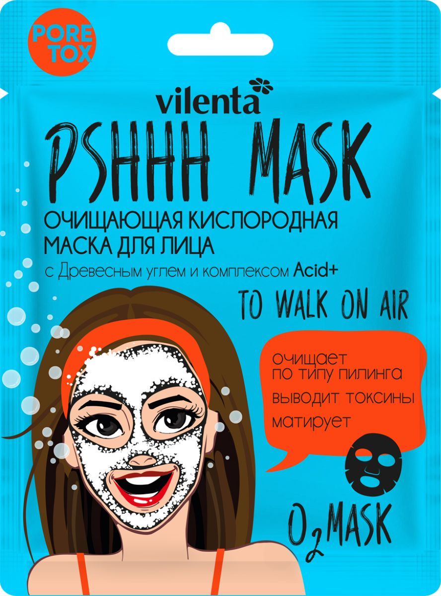 фото Маска косметическая Vilenta PShhh mask Очищающая кислородная маска для лица с древесным углем и комплексом Acid+