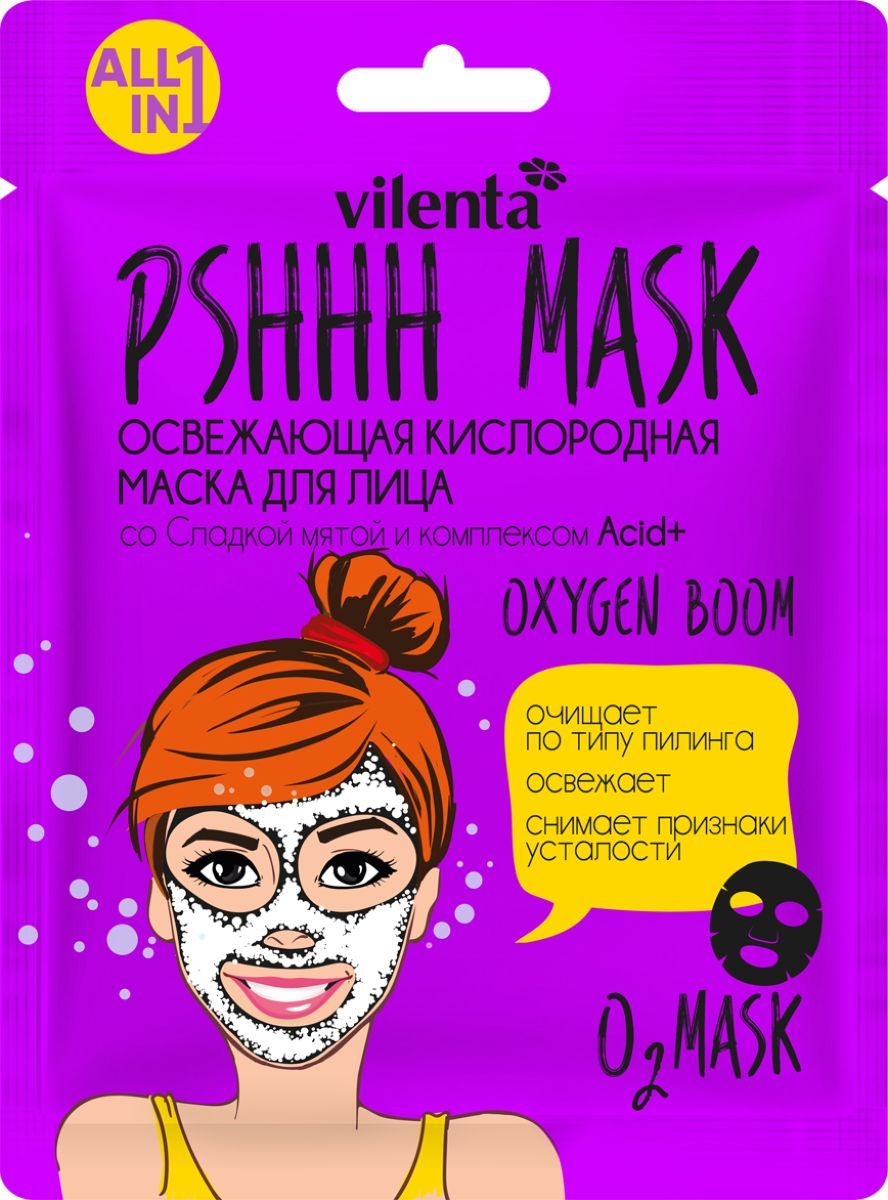 фото Маска косметическая Vilenta Освежающая кислородная маска для лица со сладкой мятой и комплексом Acid+