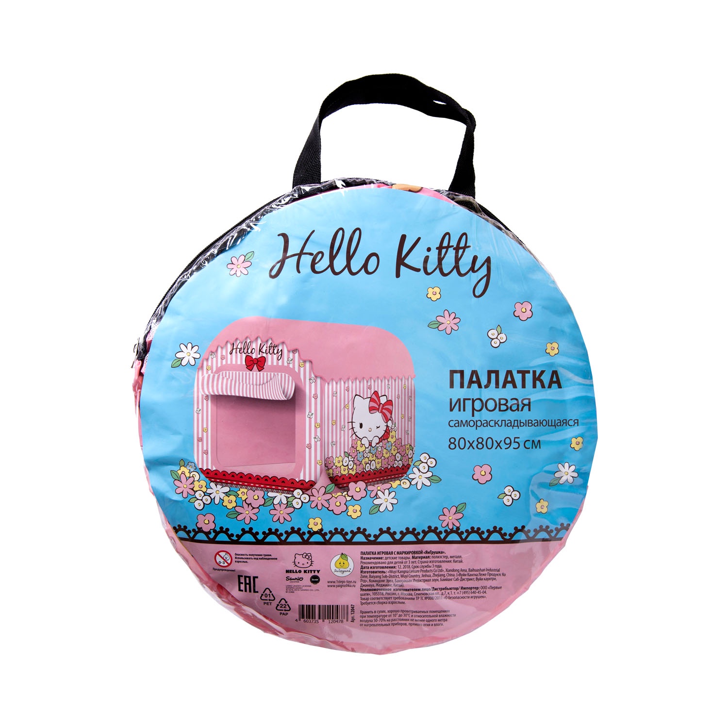 фото Палатка для игр ЯиГрушка Палатка "Hello Kitty" самораскладывающаяся арт. 12047ЯиГ