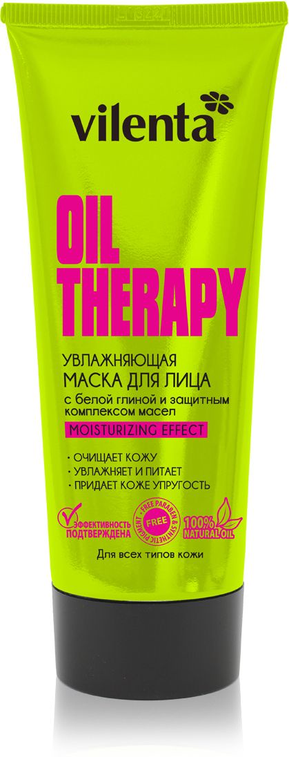 фото Маска косметическая Vilenta Маска для лица Увлажняющая Oil Therapy с белой глиной и защитным комплексом масел