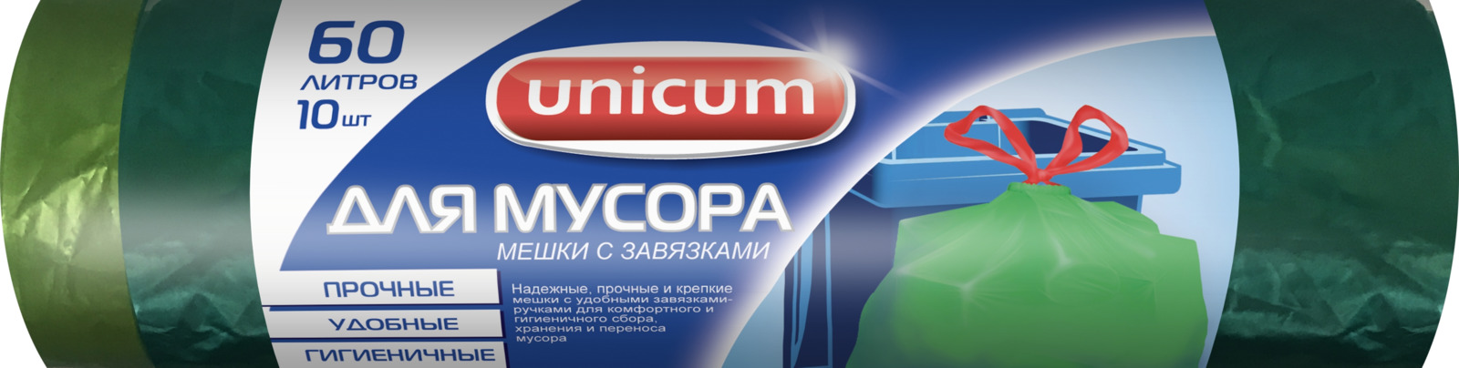 Мешки для мусора Unicum 