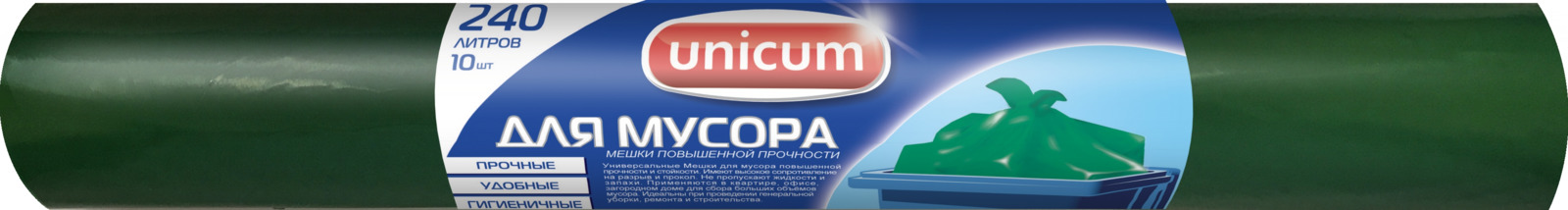 Мешки для мусора Unicum 