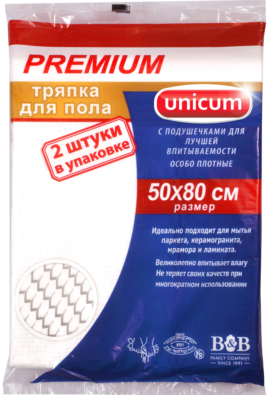 фото Тряпка для пола Unicum "Premium", 50 см х 80 см, 2 шт