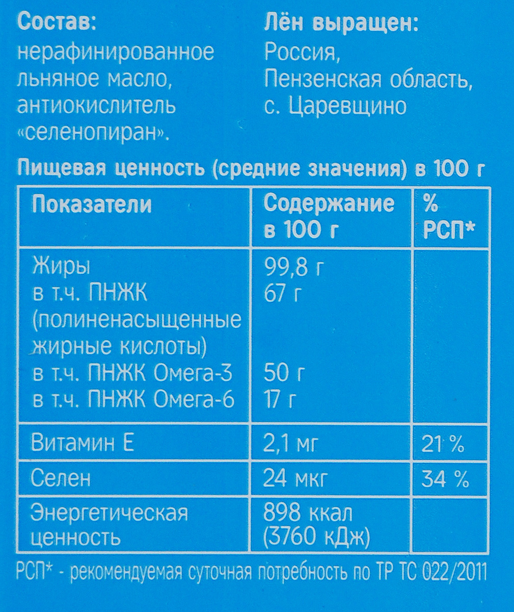 фото Льняное масло Еда на Да, нерафинированное, 250 мл