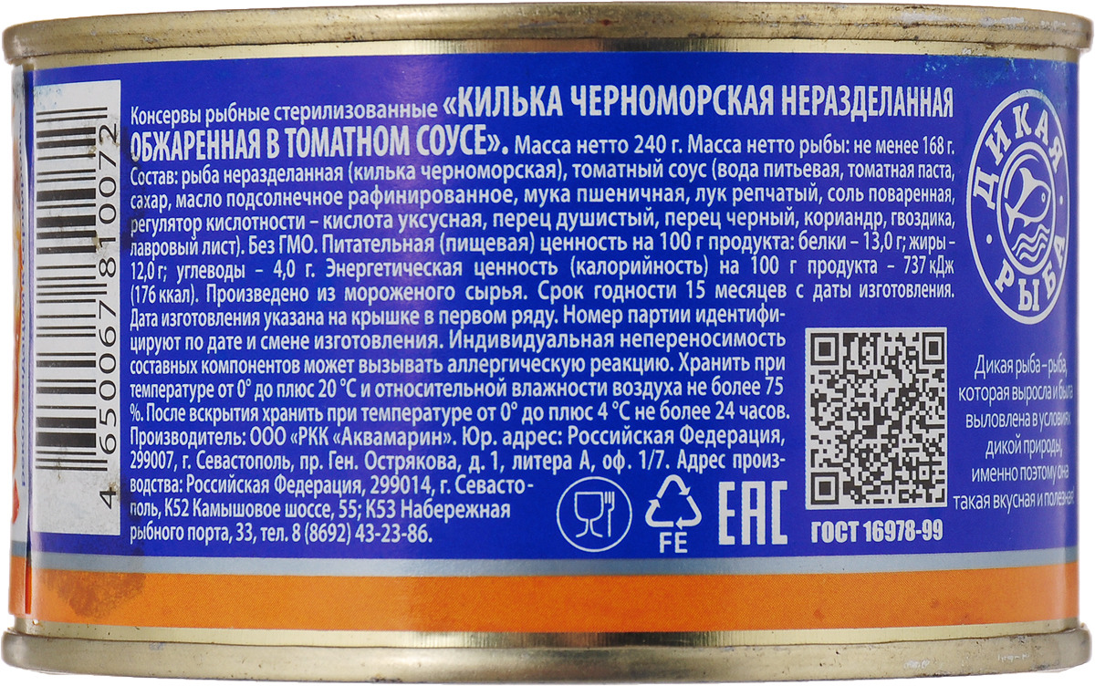 Сроков хранения рыбных консервов в томатном соусе