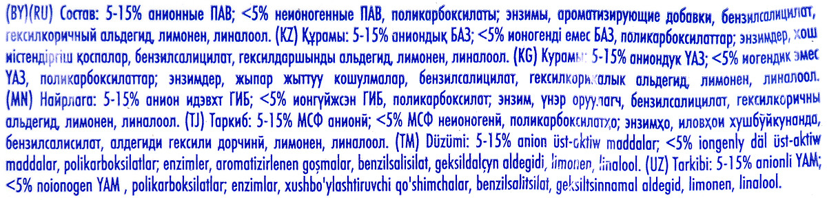 фото Стиральный порошок "Миф", свежий цвет, 4 кг