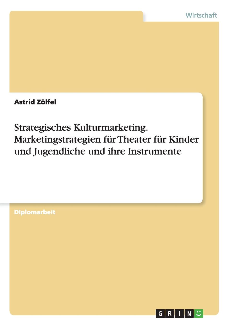 фото Strategisches Kulturmarketing. Marketingstrategien fur Theater fur Kinder und Jugendliche und ihre Instrumente