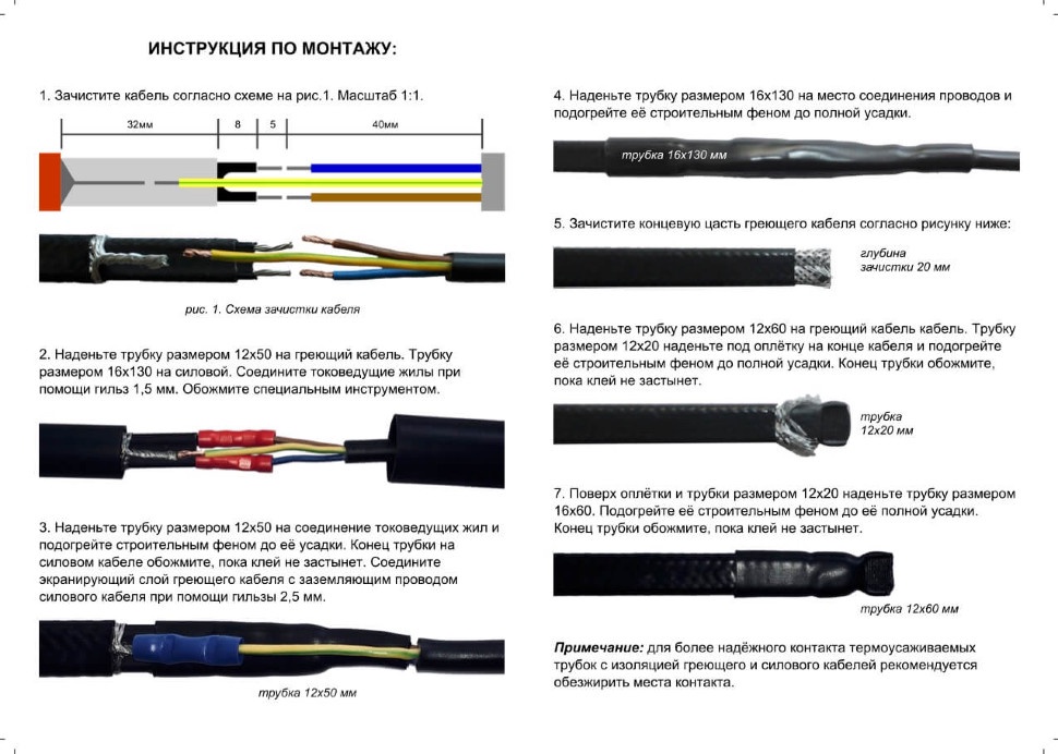 фото Комплект для соединения нагревательного кабеля с силовым