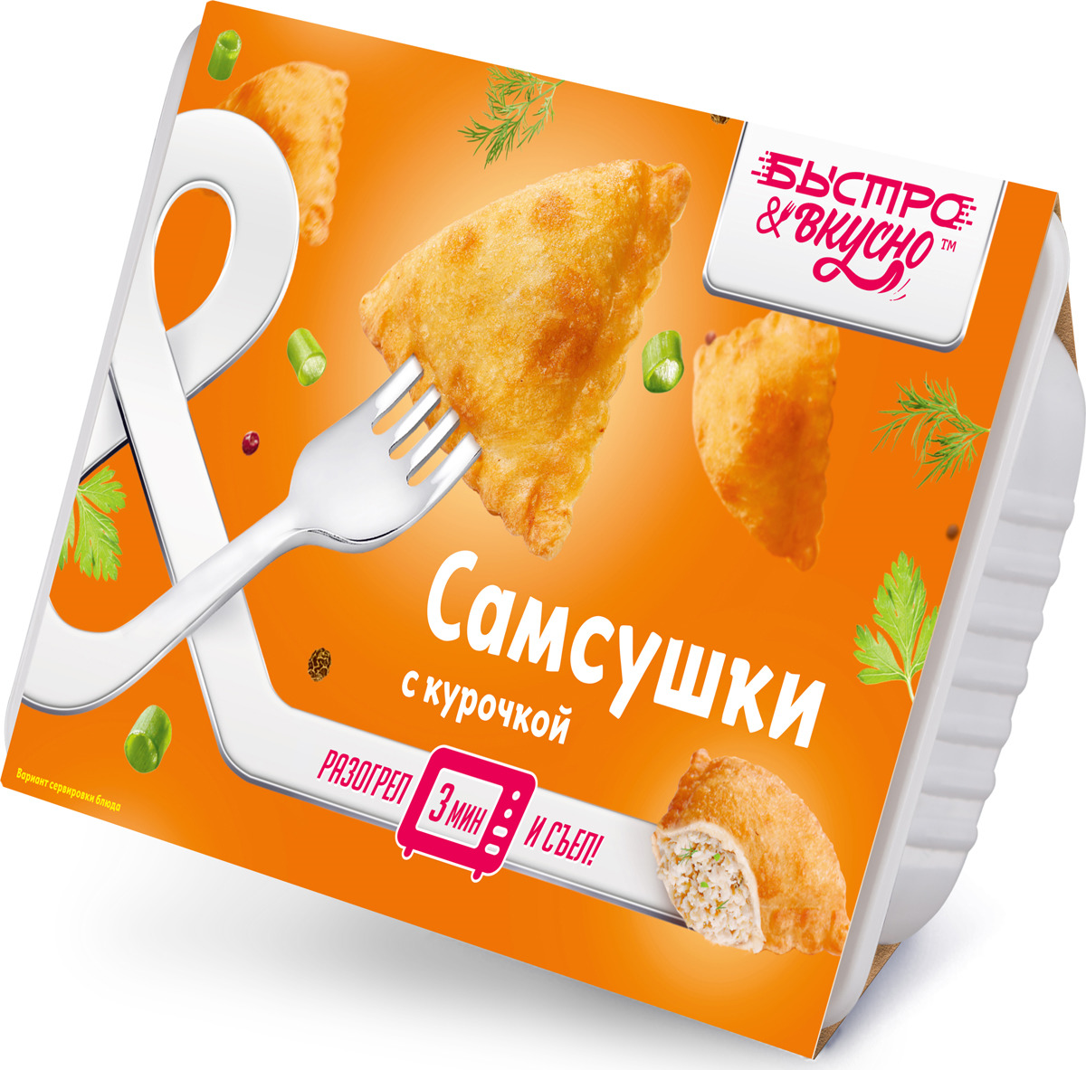 фото Пирожки Быстро вкусно Самсушки, 250 г