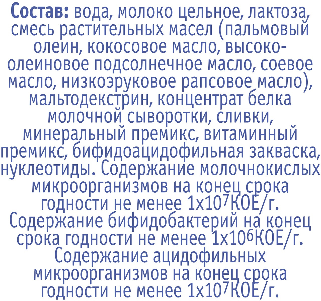 фото Смесь кисломолочная 3,5% с 0 месяцев Агуша-1, 12 шт по 204 г