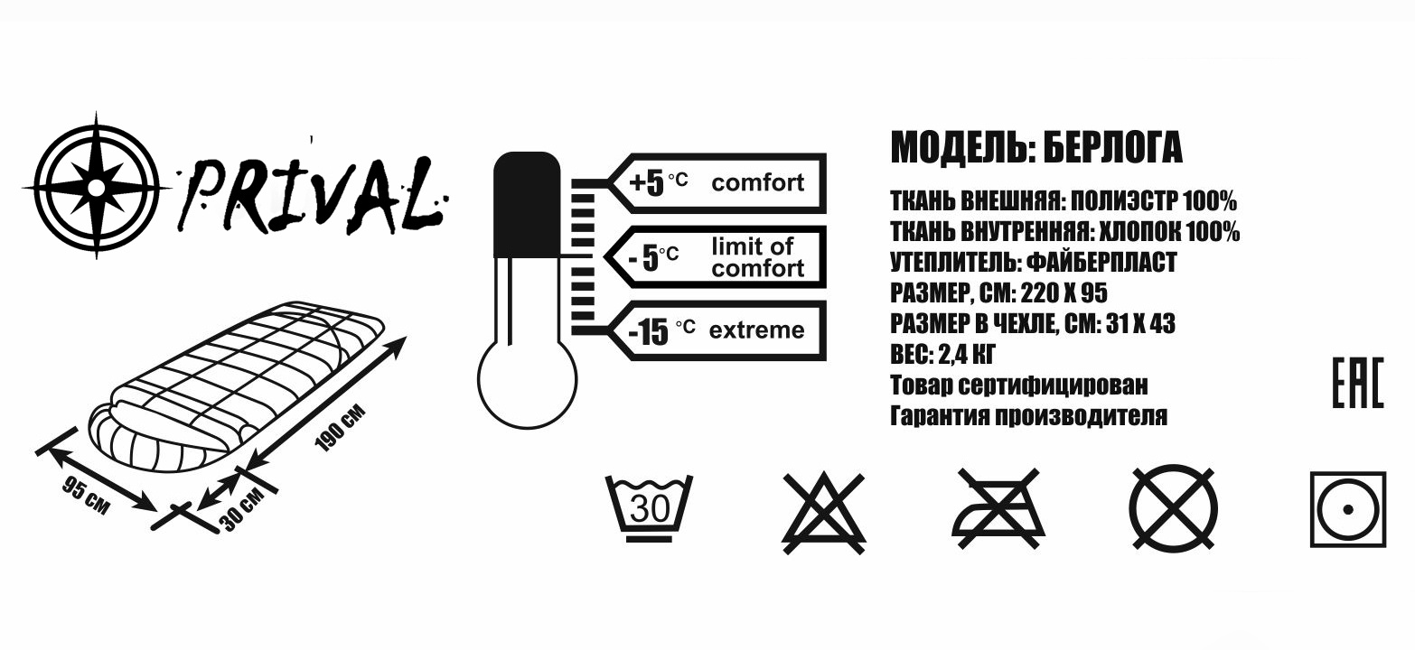 фото Спальный мешок Prival Берлога КМФ, молния справа