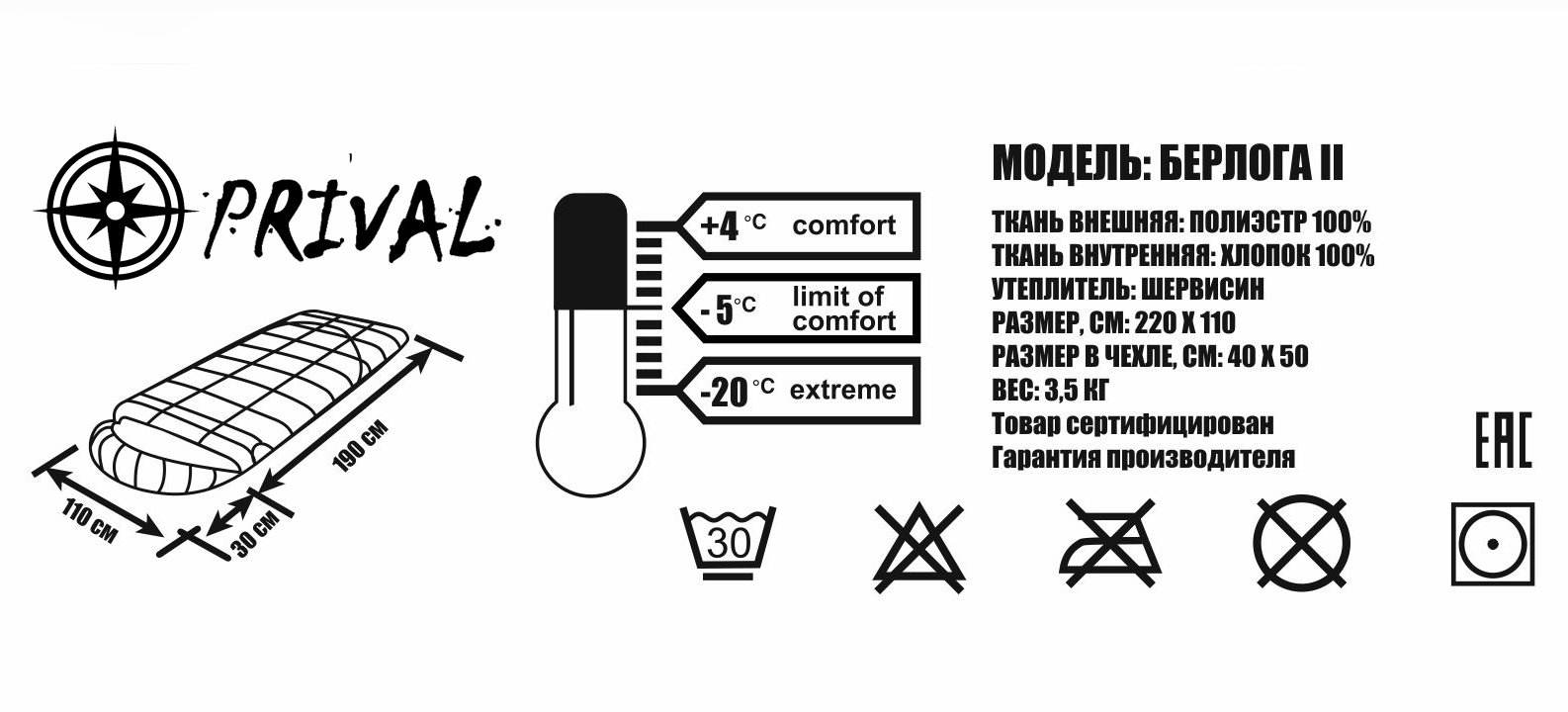 фото Спальный мешок Prival Берлога II КМФ, молния справа