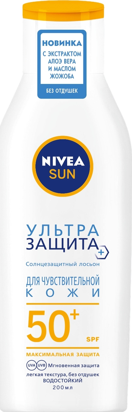 Лосьон солнцезащитный Nivea Sun Ультра Защита СЗФ 50+, 200 мл