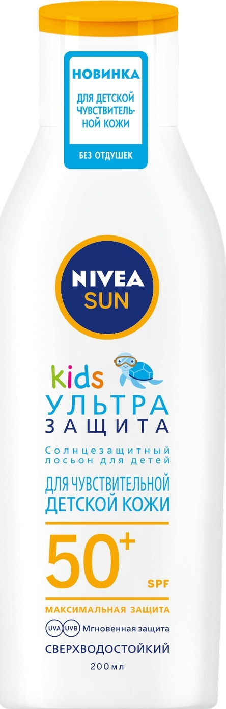 Лосьон солнцезащитный детский Nivea Sun Ультра Защита СЗФ 50+, 200 мл