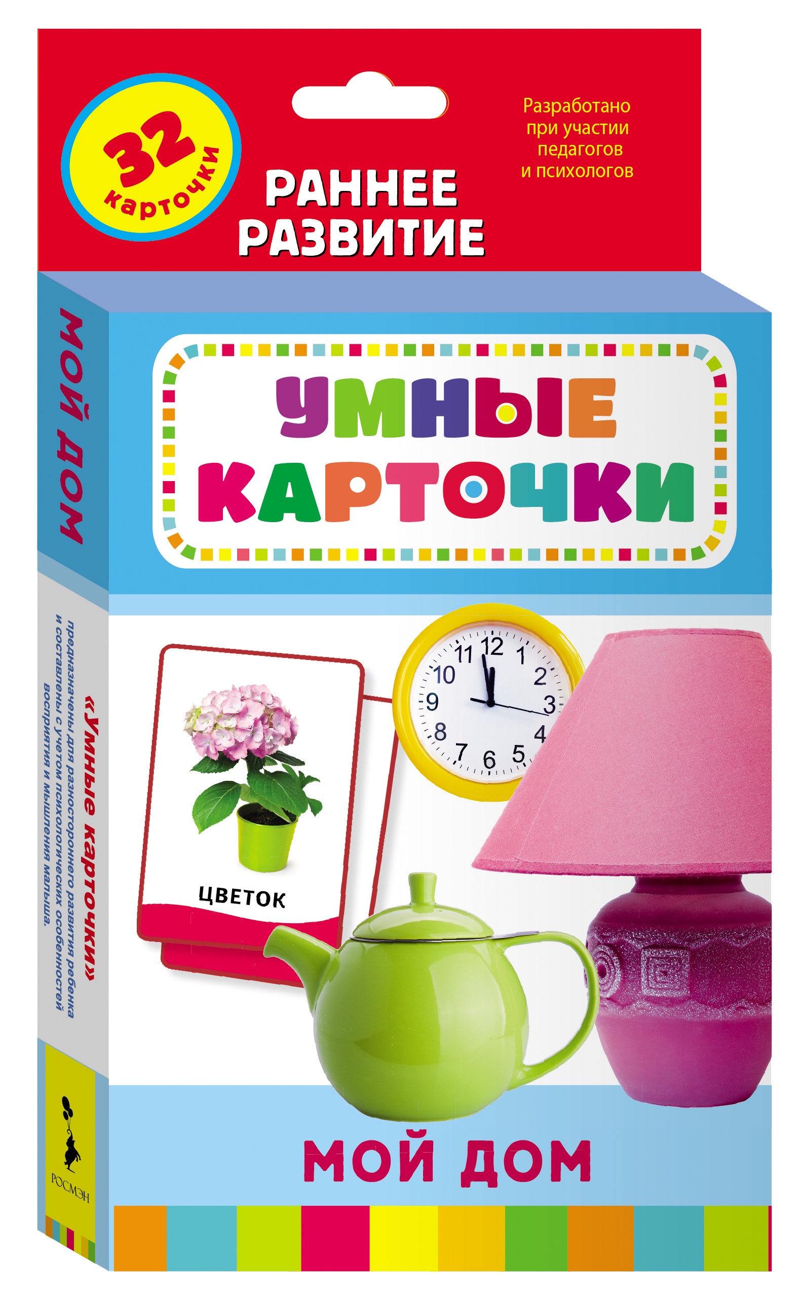 Характеристики Умные карточки. Мой дом., подробное описание товара ...
