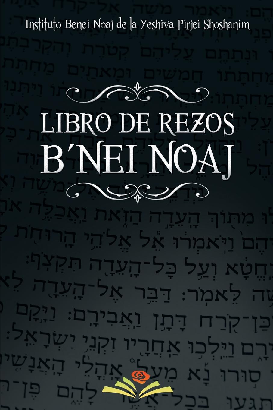 Libro de Rezos B.nei Noaj