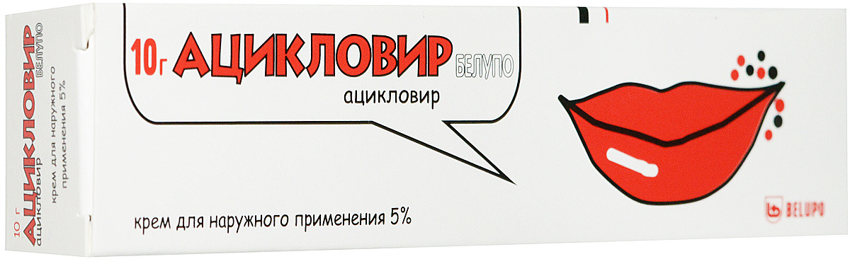 Ацикловир-Белупо 5% крем 10г —  в е  с .
