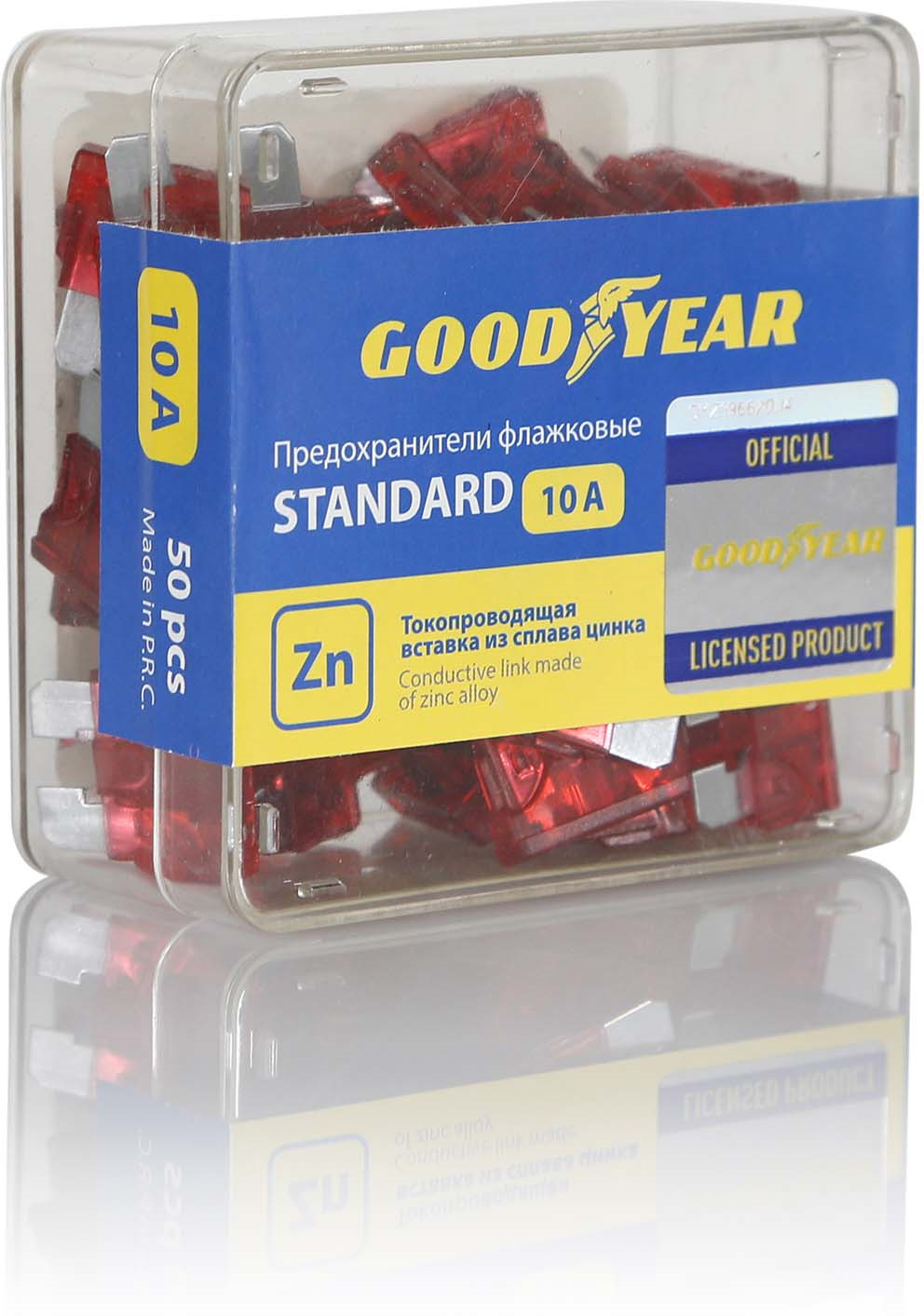  предохранителей Goodyear Стандарт, флажковых, 10А, 50 шт -  .