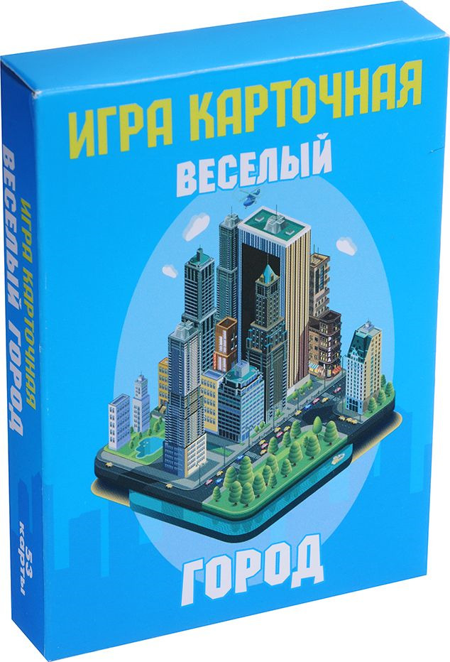 фото Игра карточная Веселый город, 538099, 11,8 х 8,3 см