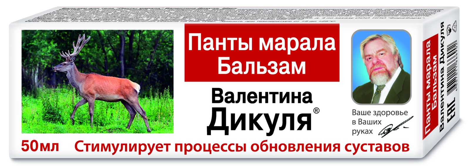 Панты алтайского марала для суставов. Алтайский бальзам Валентина Дикуля 100 мл. Бальзам Дикуля панты марала. Крем бальзам для суставов панты марала. Мазь Дикуля панты марала.