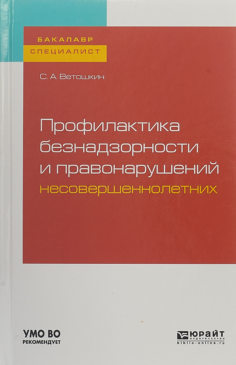 Учебник правам человека. Основы микробиологии учебник для СПО. Бюджетное право учебник. Муниципальное право учебник. Учебник по животноводству Легеза.