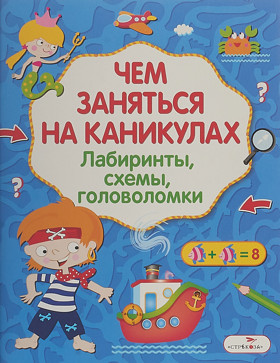 Чем заняться на каникулах. Чем заняться наканикул. Чем занятсяна уаникулух. Занимаемся на каникулах.